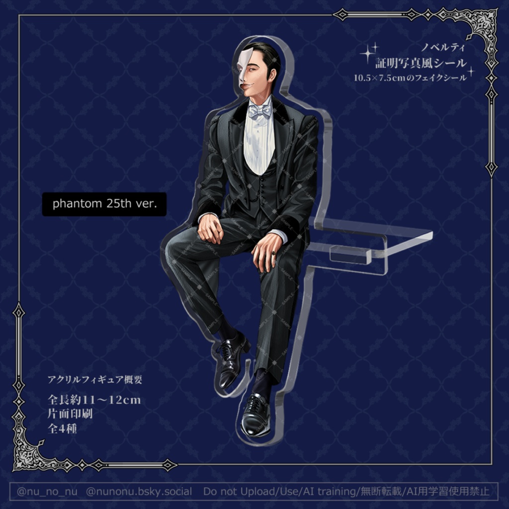 phantom 25th ver.ファントム引っ掛けアクリルフィギュア