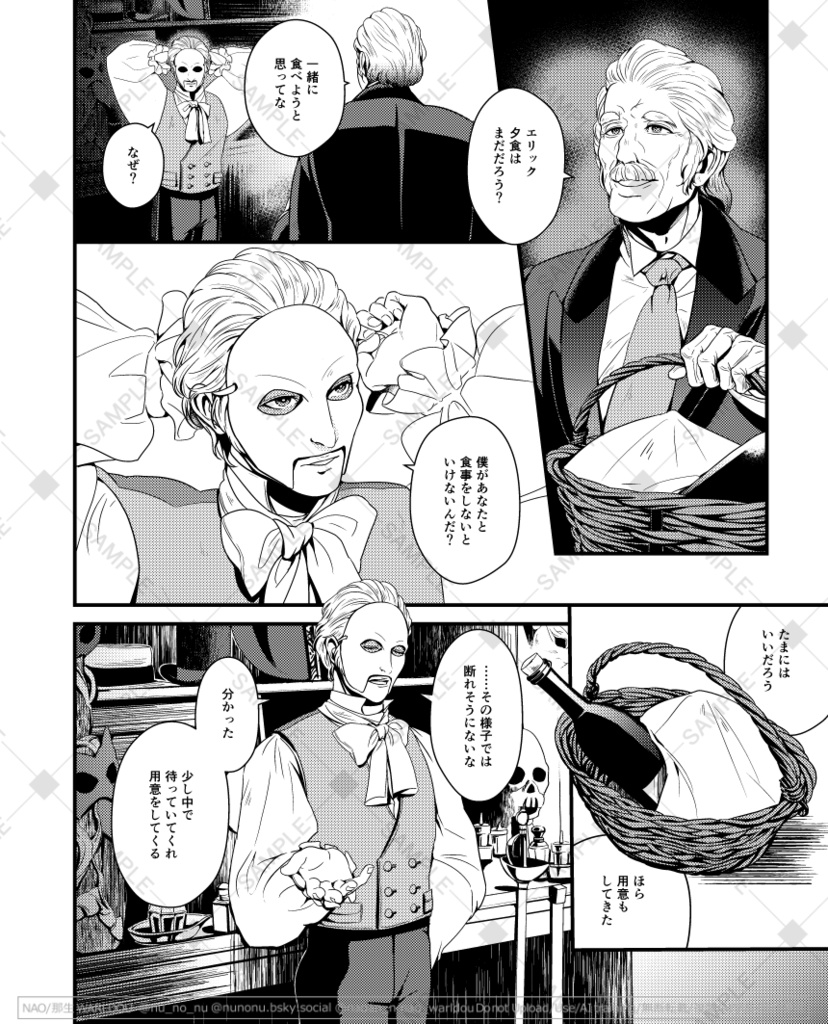 【商品紹介は必ず読んでください】Naissance D'un Roi & Enchanté 2冊で1セットの商品です。