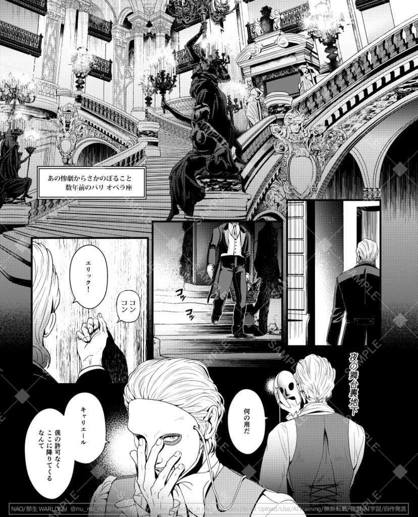 【商品紹介は必ず読んでください】Naissance D'un Roi & Enchanté 2冊で1セットの商品です。