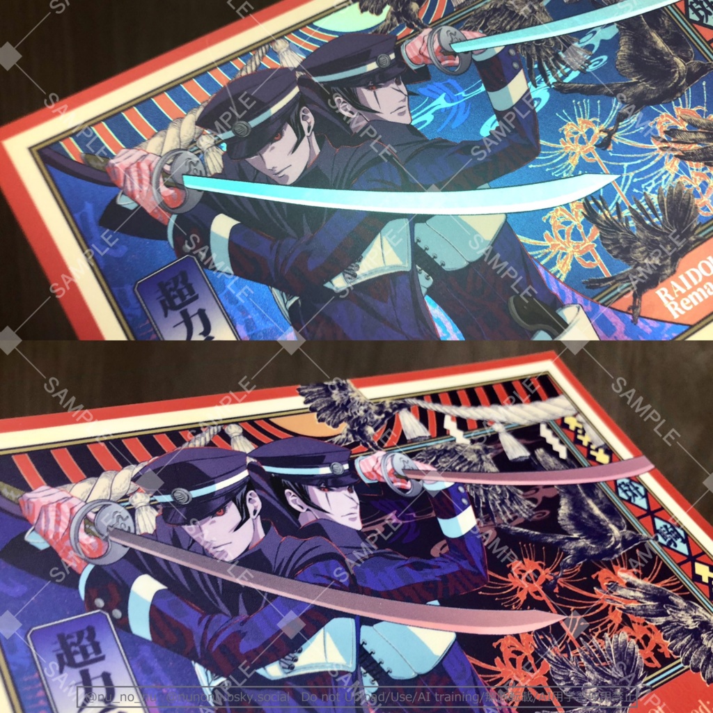 ライドウイラストカード集