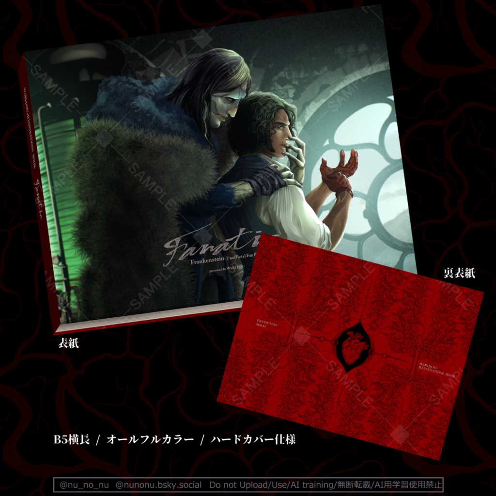 Fanatic フランケンシュタインイラスト集