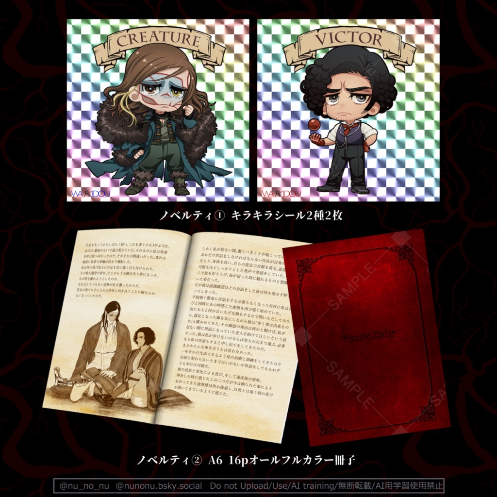 Fanatic フランケンシュタインイラスト集