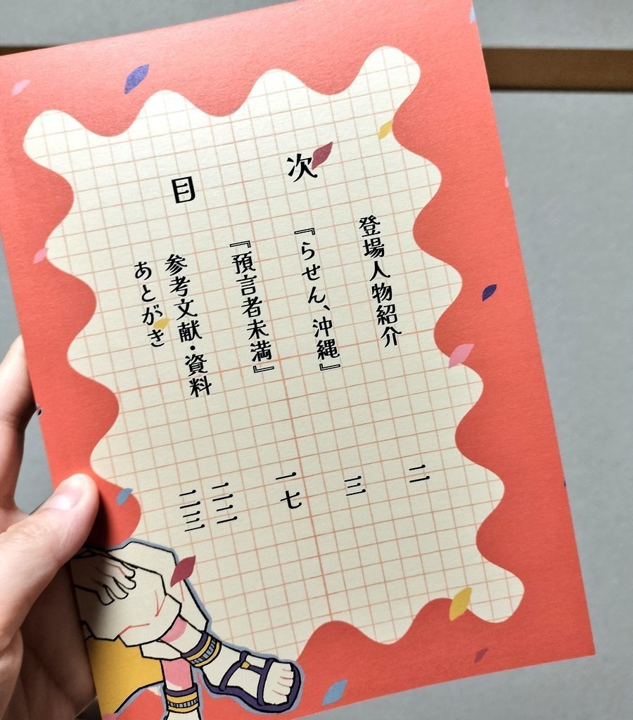 ハローソングス