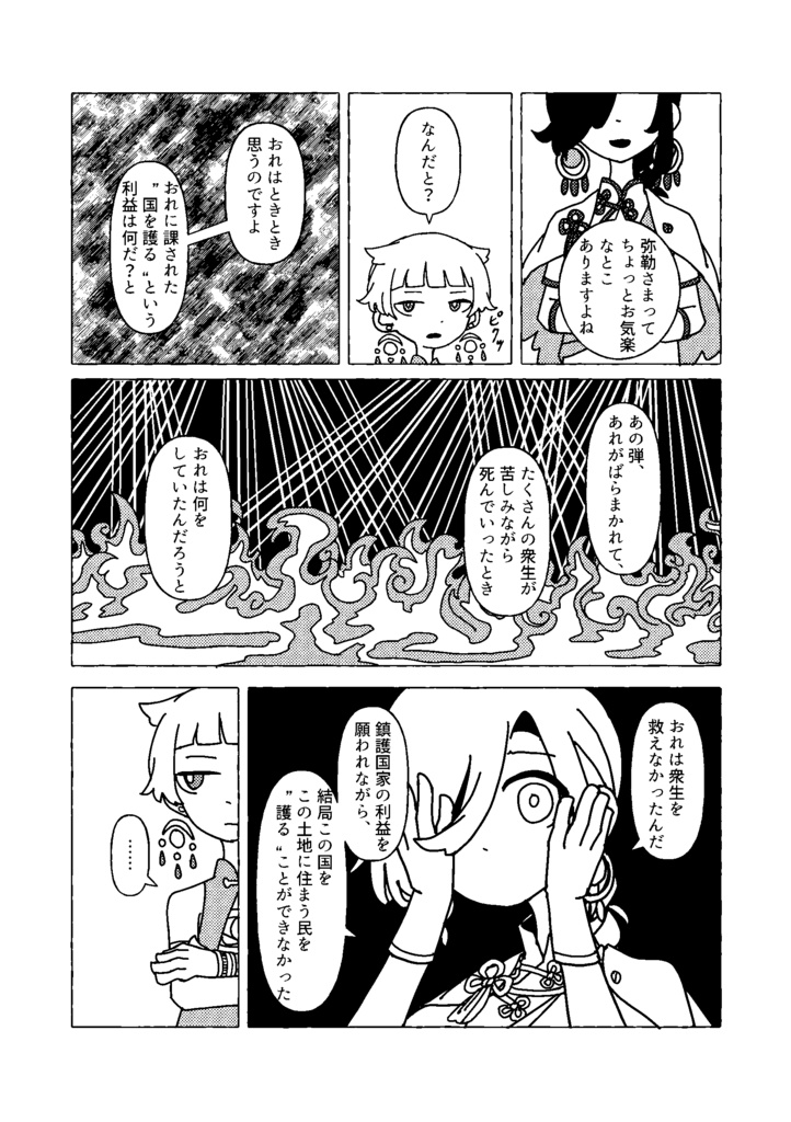 ハローソングス