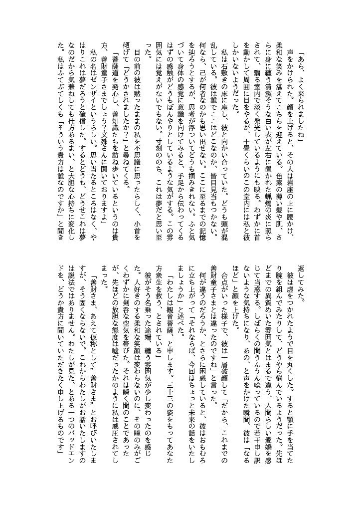 ハローソングス