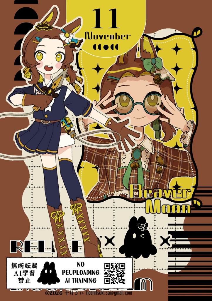 えいげつるてん