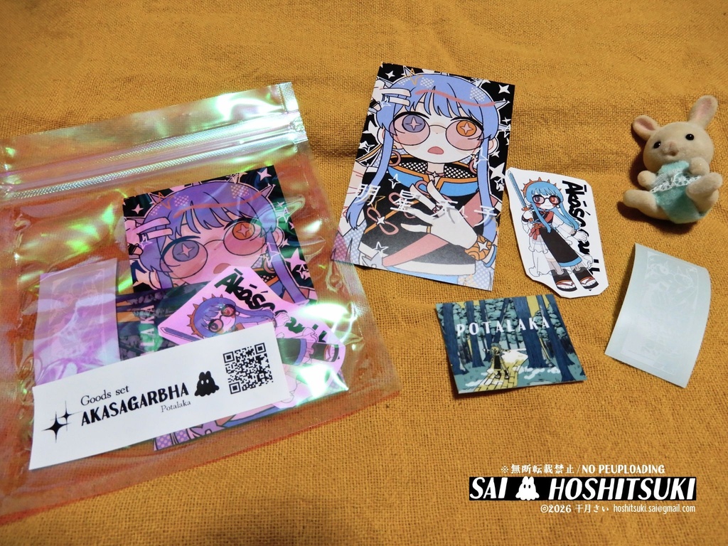 グッズセット「Akasagarbha」