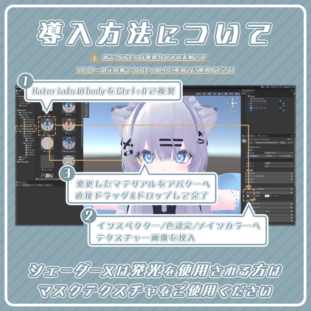 【瑞希対応】ちゅるちゅるアイテクスチャ / Eye Texture【2color】