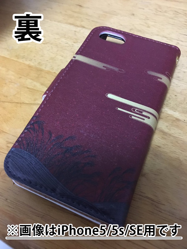 【iPhone用】影狼ちゃんモチーフ手帳スマホカバー