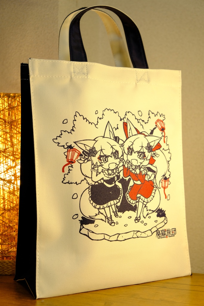 東狐姉妹トートバッグ