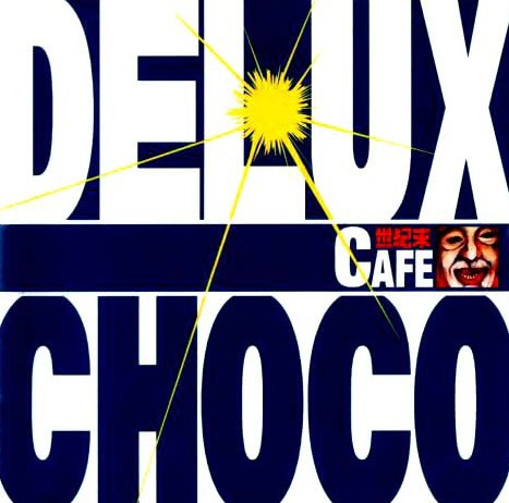 世紀末CAFE    DX CHOCO