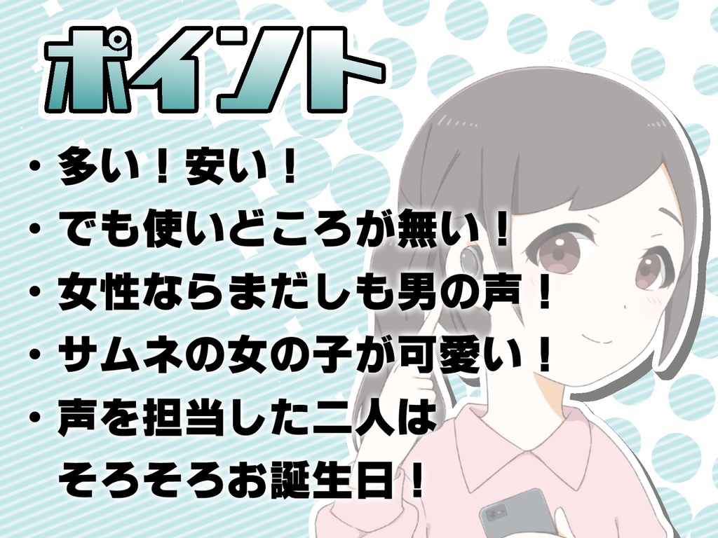 【計260点】“絶対”に使えない音声だけを集めたボイス福袋