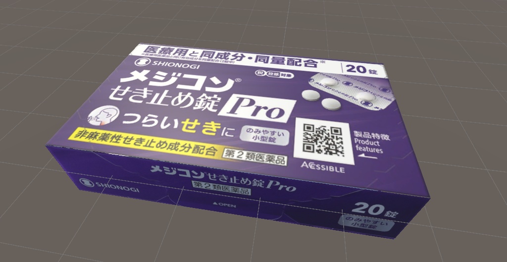 [VRC想定 無料] メジコン