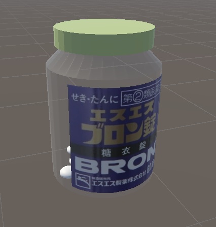 [VRC想定 無料] ブロン