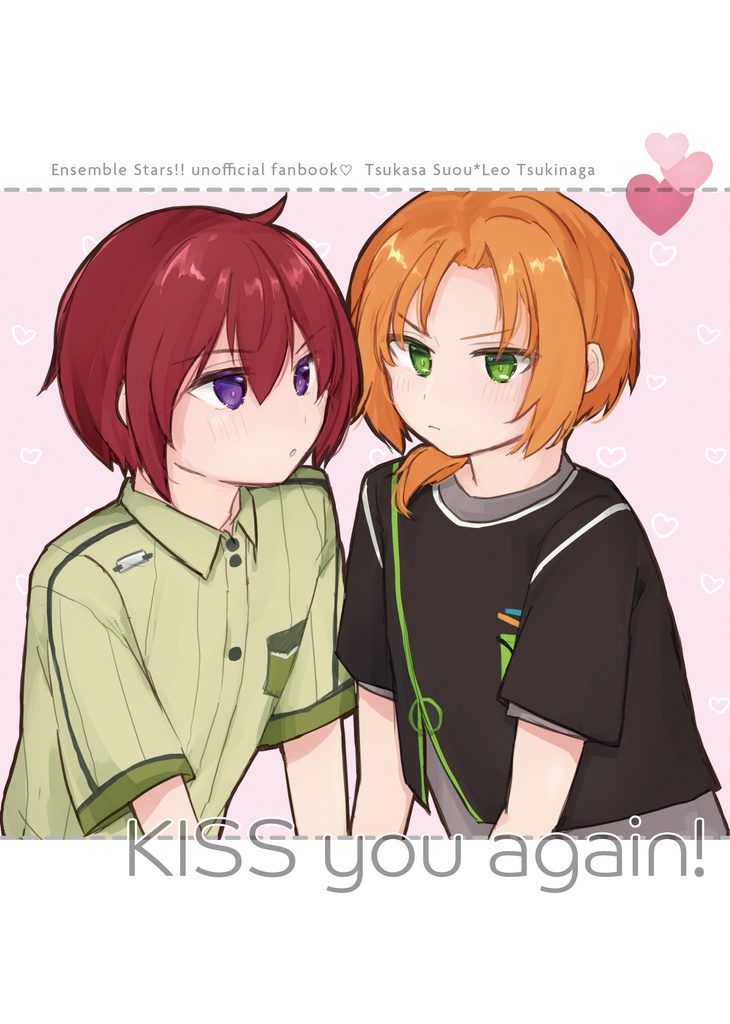 KISS you again!（司レオ）