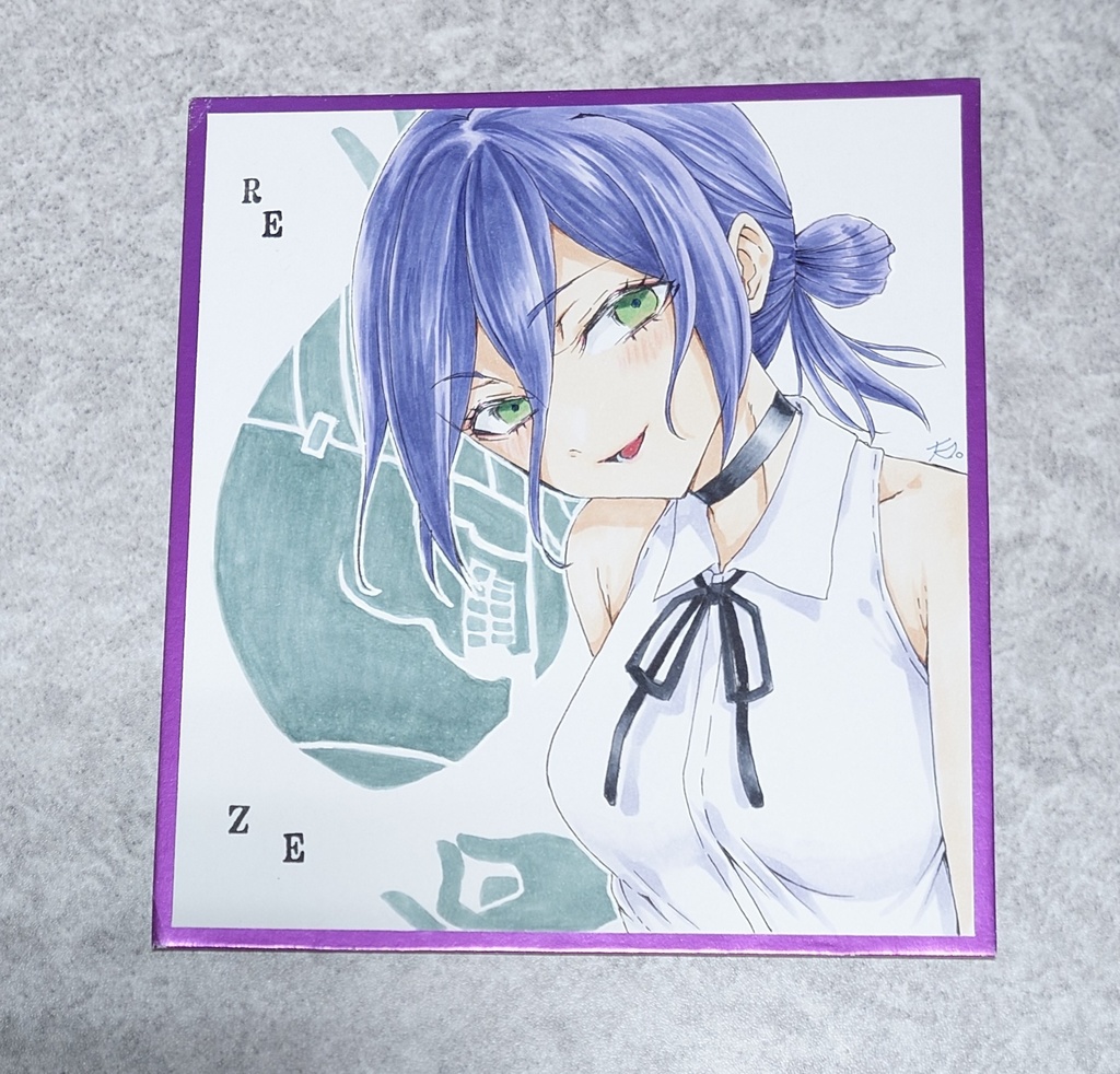 色紙　レゼ