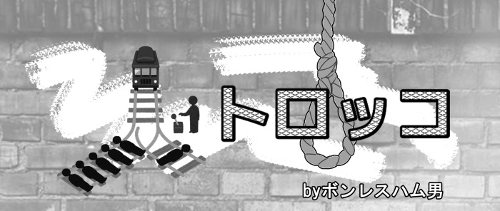 CoCシナリオ集『口無忌憚』(Merry Christmas・トロッコ・名推理、代行します!)SPLL:198283