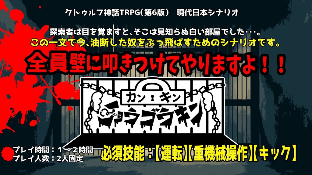 症都百戒(冊子購入者用ダウンロードコンテンツ)SPLL:198284