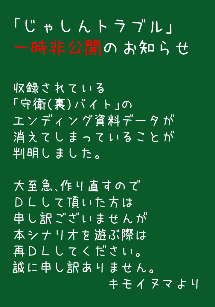 おしらせ