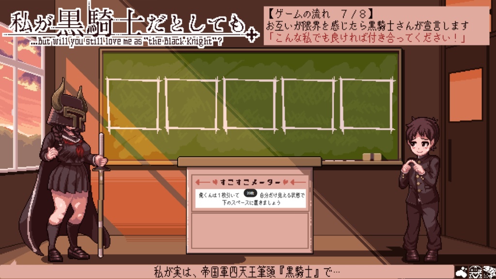 私が黒騎士だとしても 【2人用ボードゲーム】