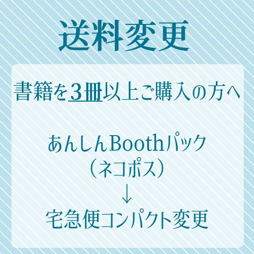 【送料変更用】ネコポス→宅急便コンパクト