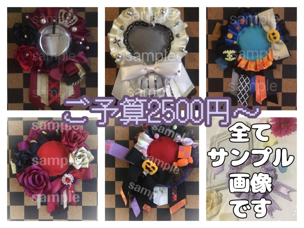 フルオーダー イメージ 痛ロゼット