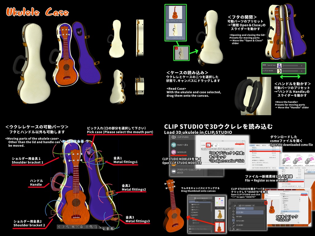 【3DCG・ウクレレ】HMシリーズ/全域可動/専用ケース・スタンド・ピック付/アニメーションデータ付/CLIP STUDIO対応