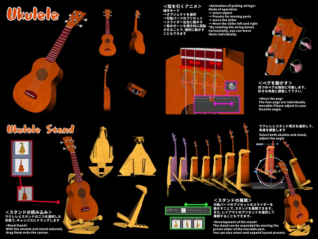 【3DCG・ウクレレ】HMシリーズ/全域可動/専用ケース・スタンド・ピック付/アニメーションデータ付/CLIP STUDIO対応