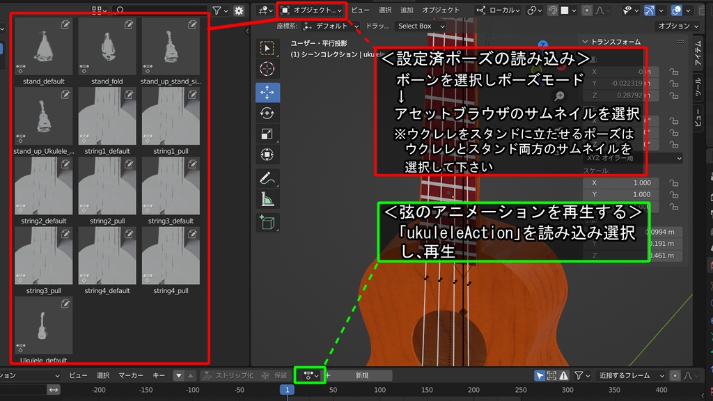 【3DCG・ウクレレ】HMシリーズ/全域可動/専用ケース・スタンド・ピック付/アニメーションデータ付/CLIP STUDIO対応