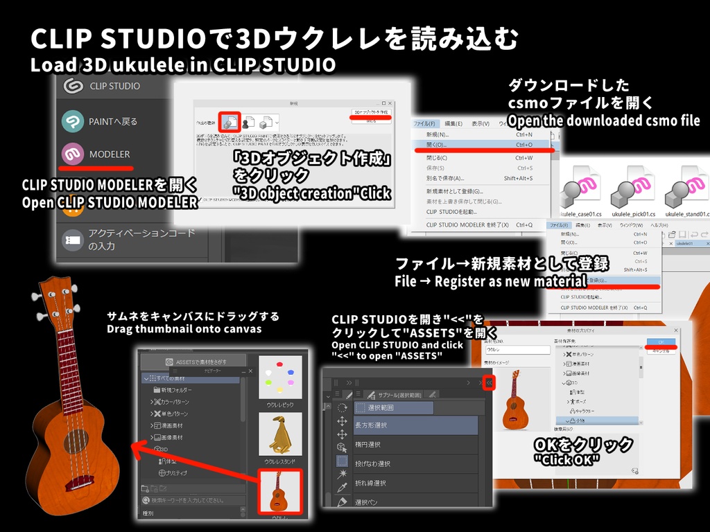 【3DCG・ウクレレ】HMシリーズ/全域可動/専用ケース・スタンド・ピック付/アニメーションデータ付/CLIP STUDIO対応
