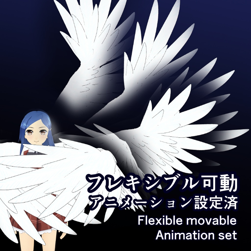 【3D素材】エンゼルフェザー!!天使and堕天使の翼/アニメ・フェザーエフェクト付