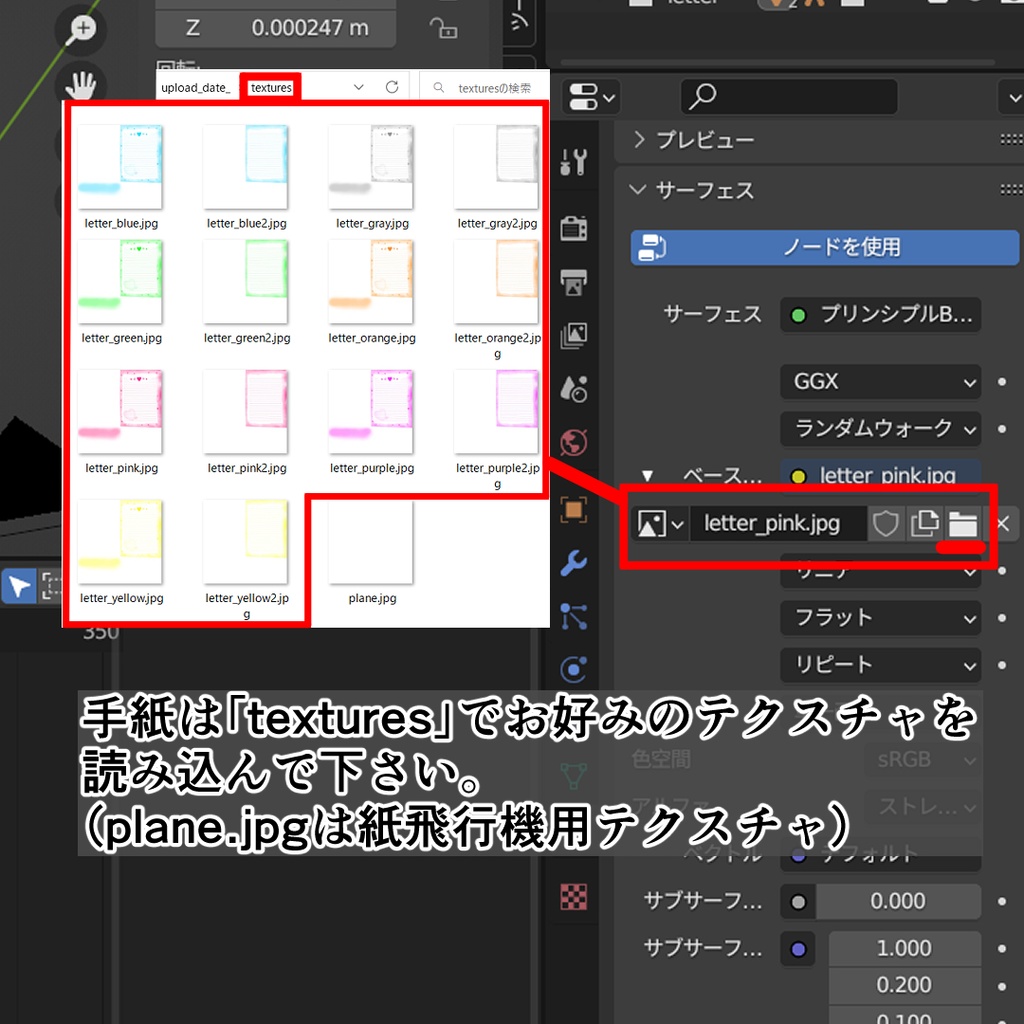 【3D素材】青春の紙飛行機レター(A4実寸/可動)