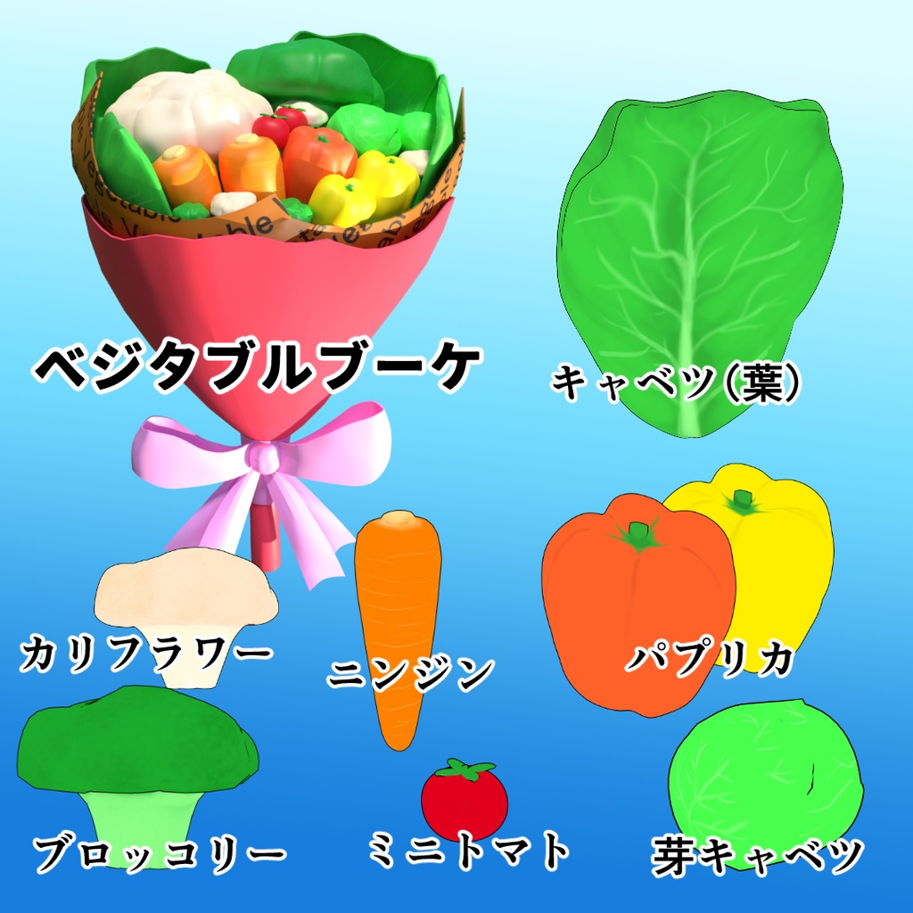 【3D】3月の花のウェディングブーケ+ベジタブルブーケ