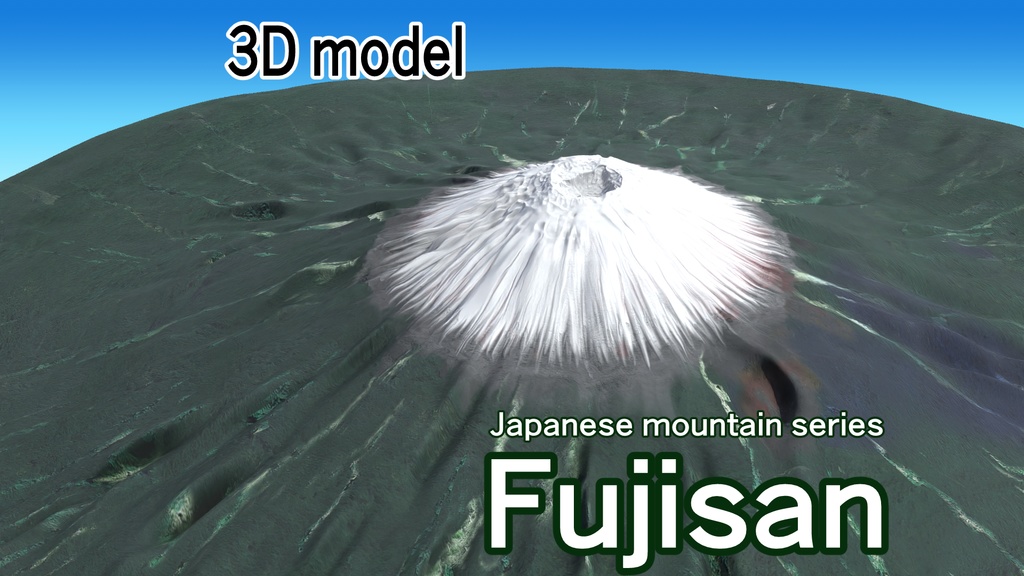 3Dモデル【富士山 Mt.Fuji】ver1_0_1（FBX／Blender／Unity／CLIPSTUDIO）