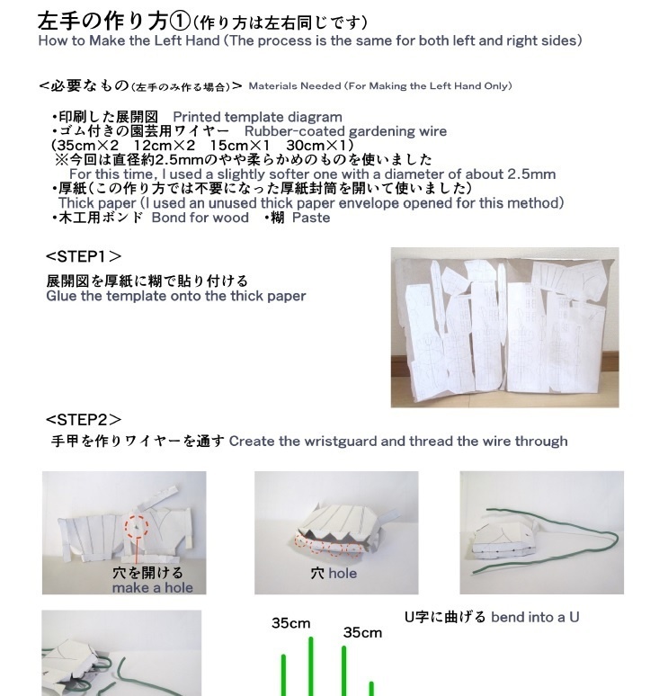 ハンドモデル展開図データ(ペーパークラフト展開図/商用可/トレース自由)