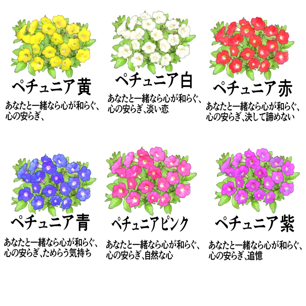 花のイラスト素材集52種(png/背景透過)