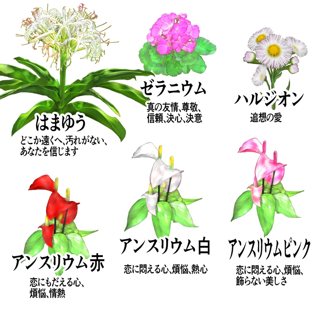 花のイラスト素材集52種(png/背景透過)