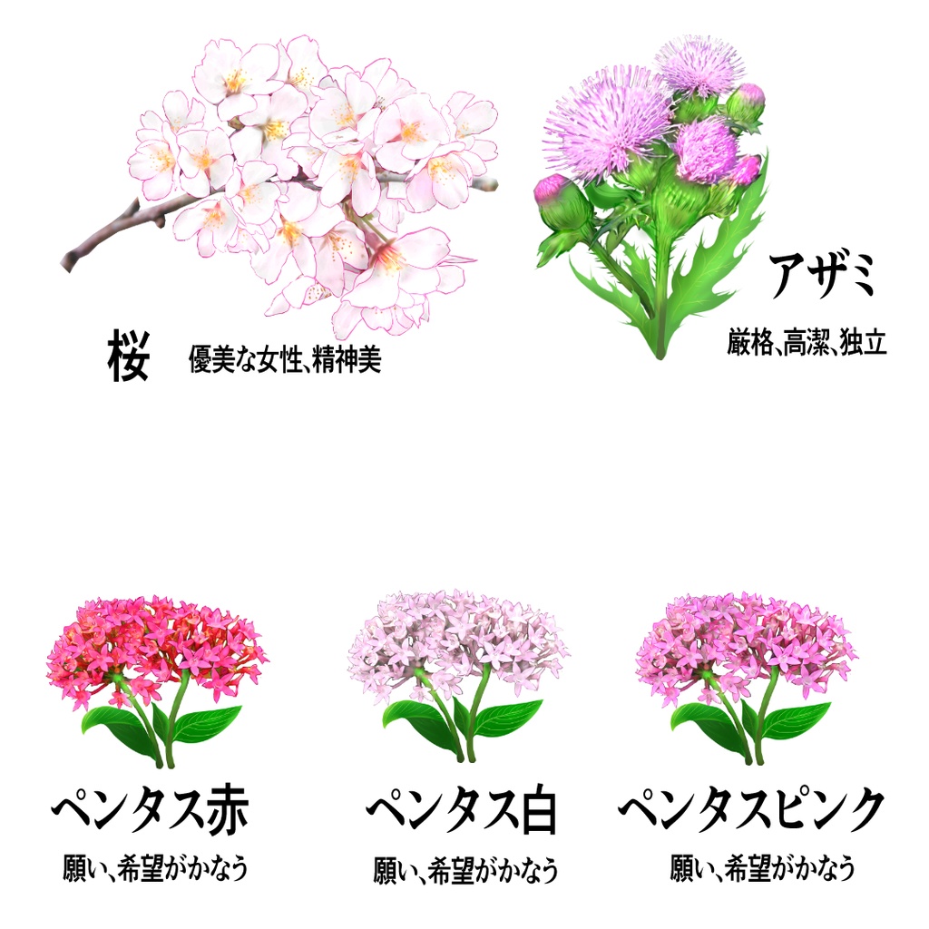 花のイラスト素材集52種(png/背景透過)