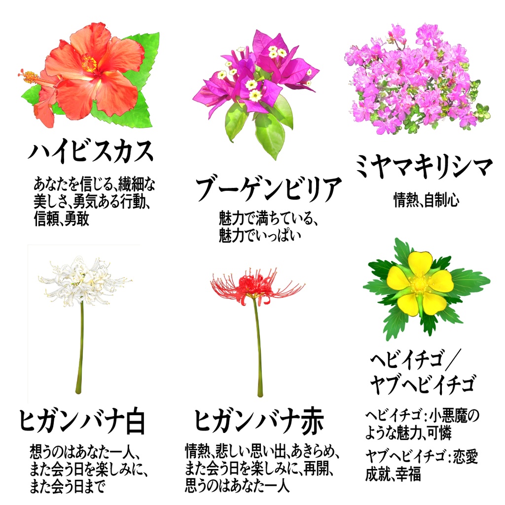 花のイラスト素材集52種(png/背景透過)