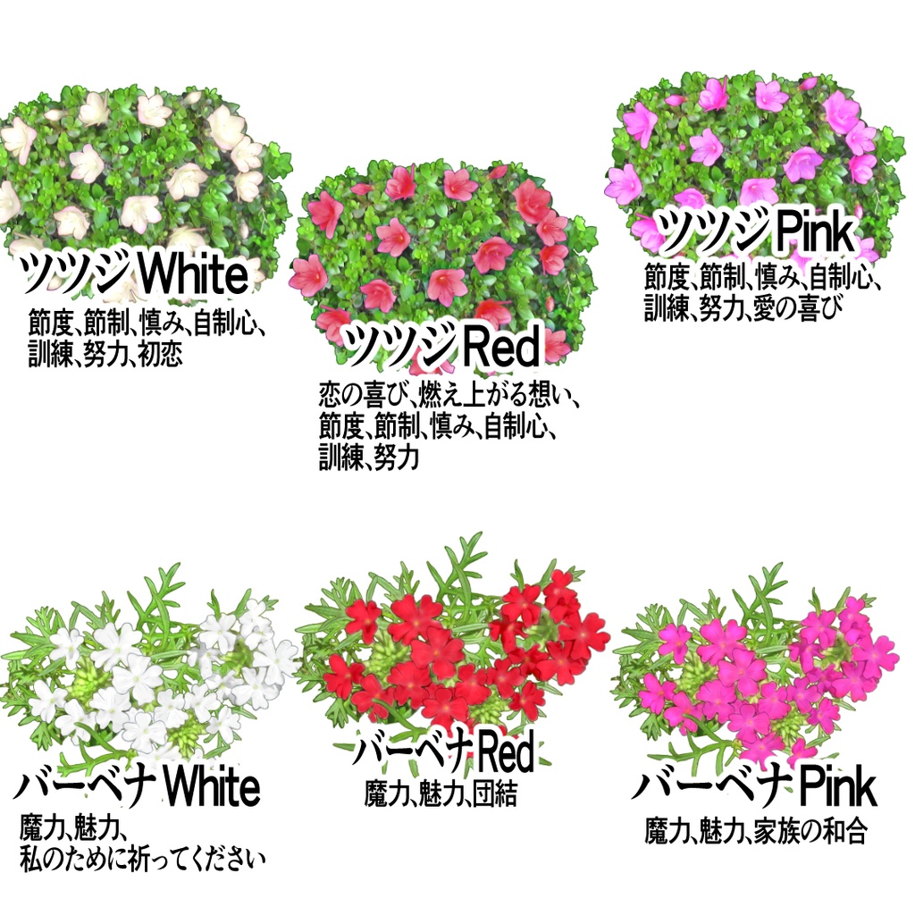 花のイラスト素材集52種(png/背景透過)