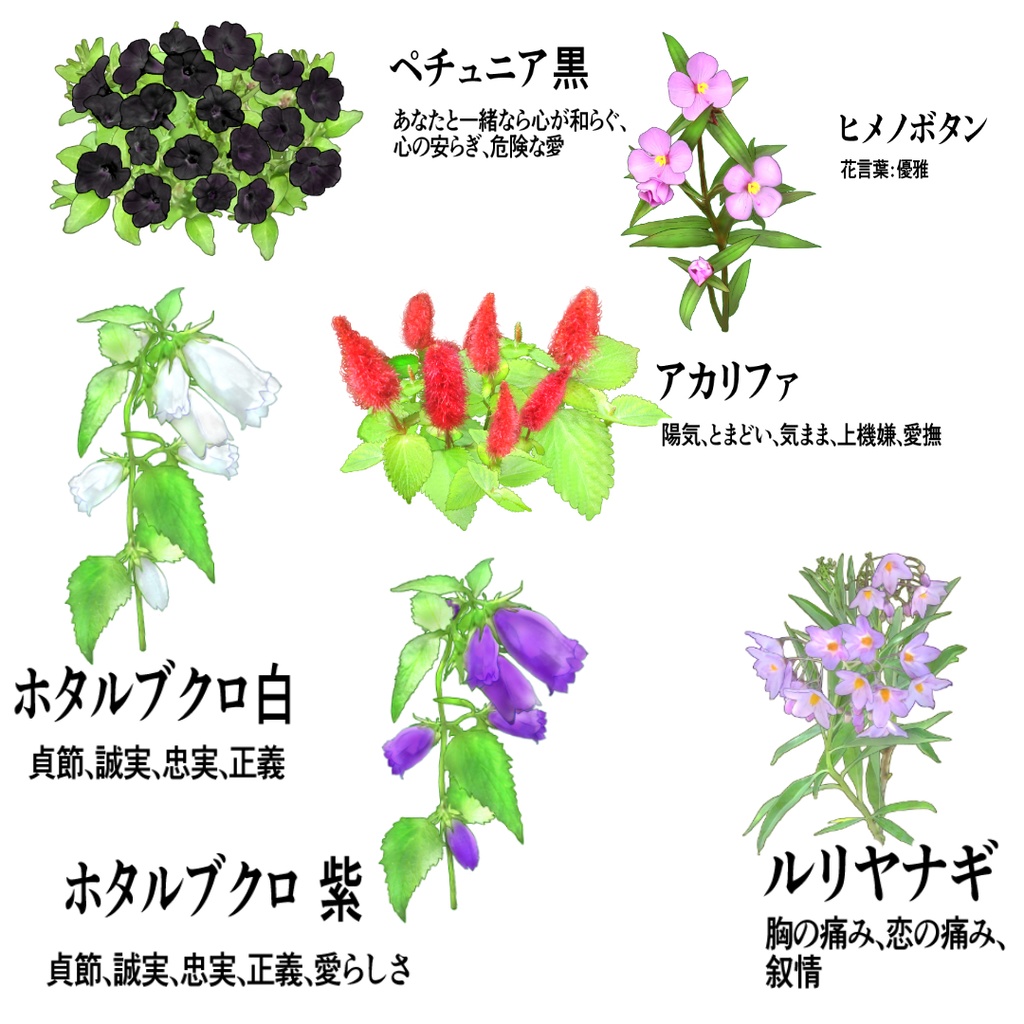 花のイラスト素材集52種(png/背景透過)