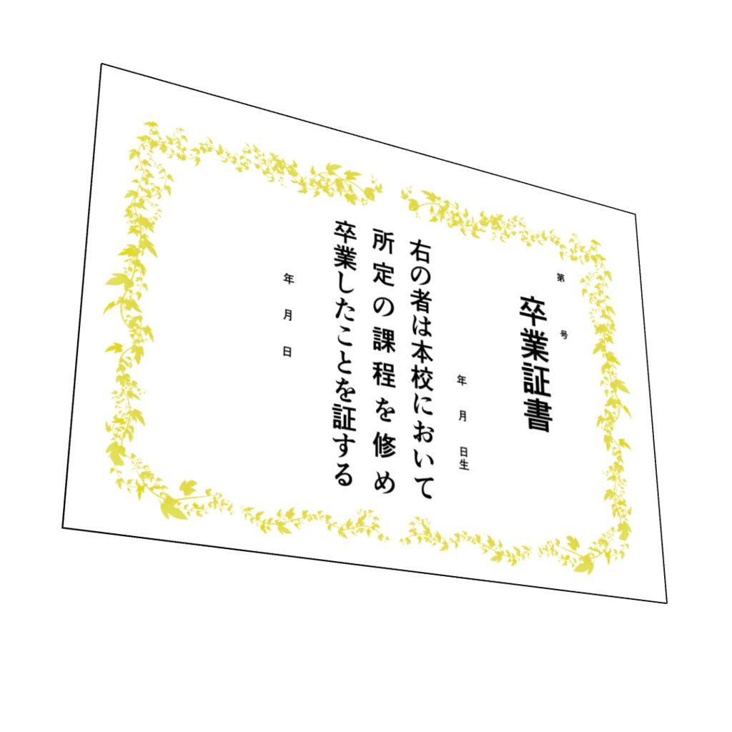 3D 卒業式セット(Blender/FBX/卒業証書ファイル/ワニ柄筒/A4・A3賞状)