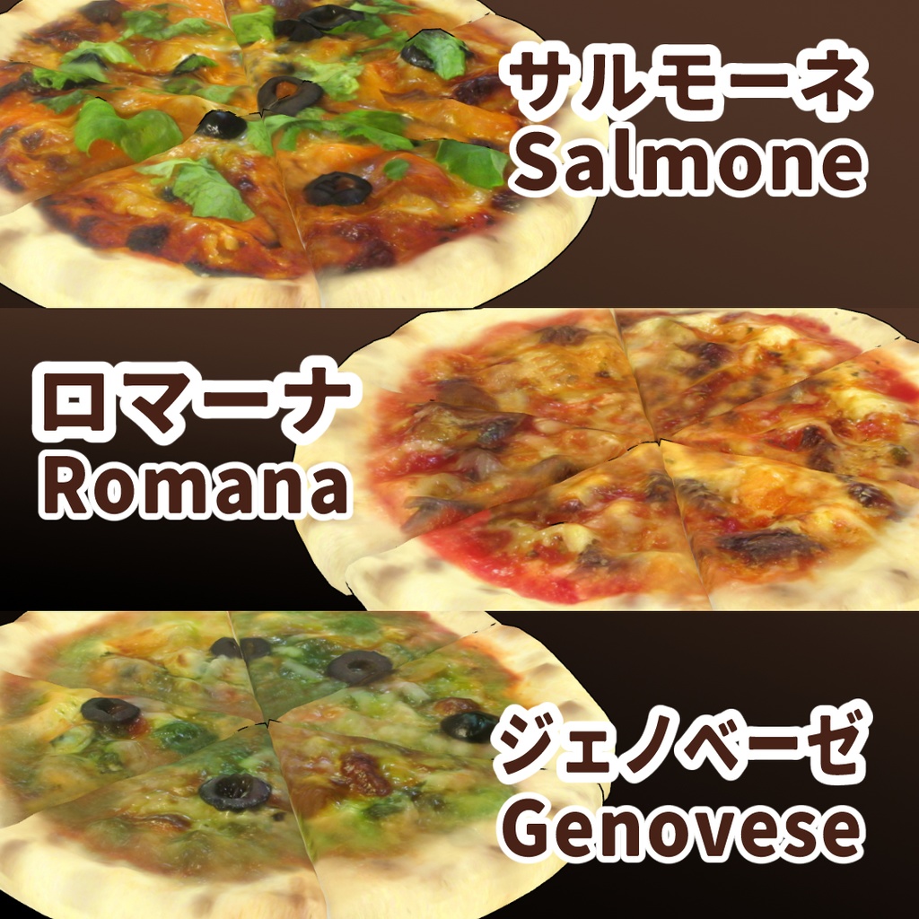 3D厚焼きピッツァ12種+ピザボックス・トレー(Blender/FBX/可動/メタバース)