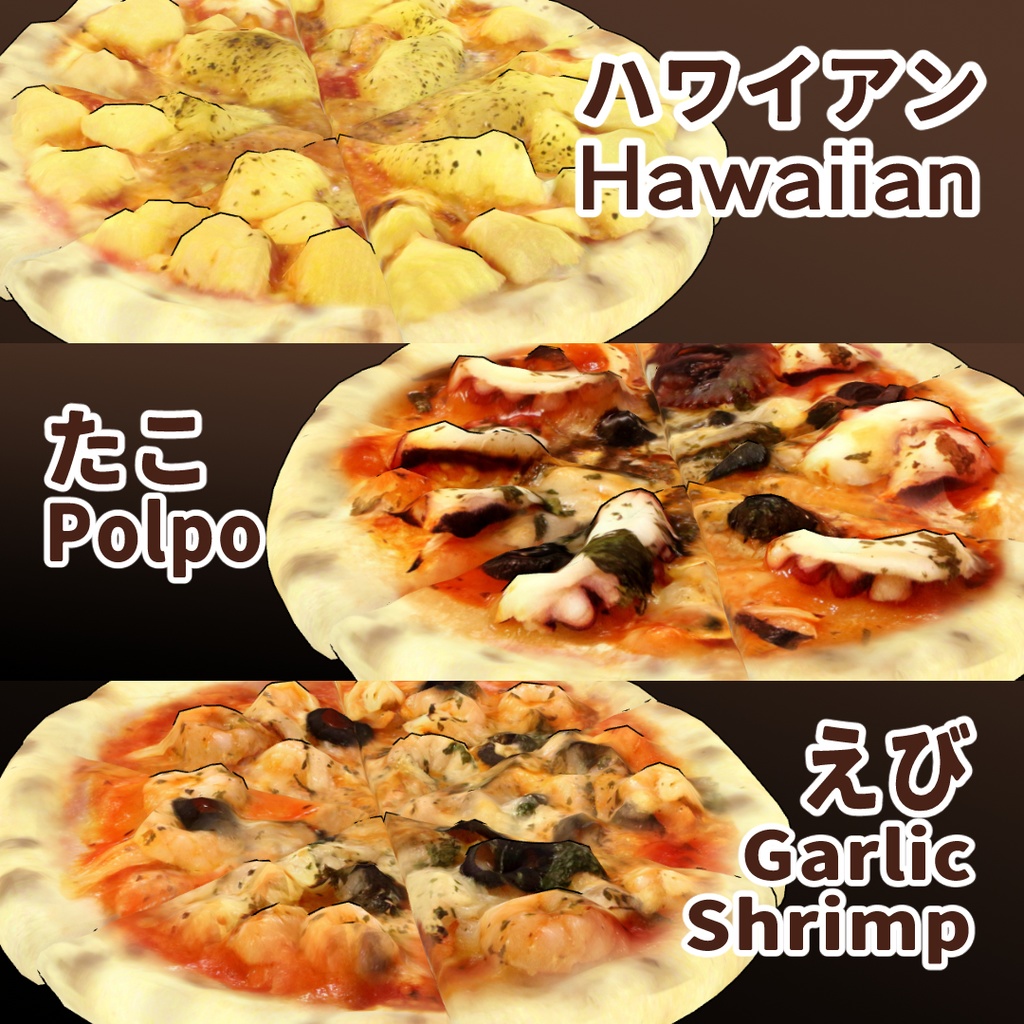 3D厚焼きピッツァ12種+ピザボックス・トレー(Blender/FBX/可動/メタバース)