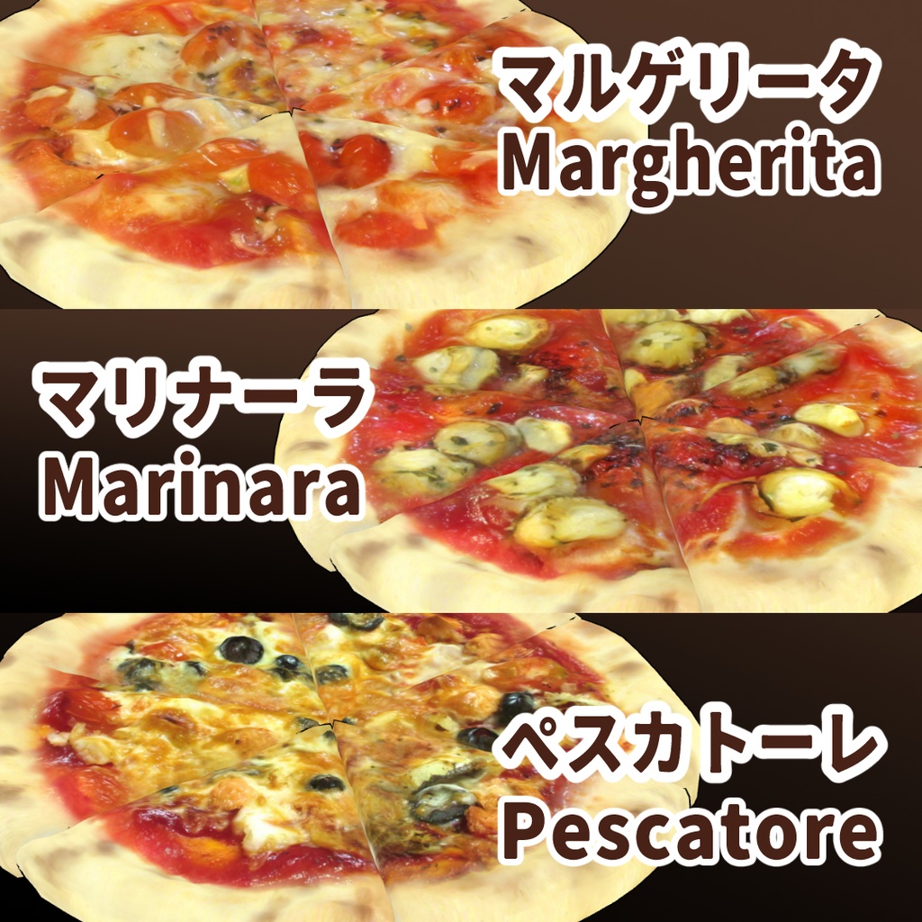 3D厚焼きピッツァ12種+ピザボックス・トレー(Blender/FBX/可動/メタバース)