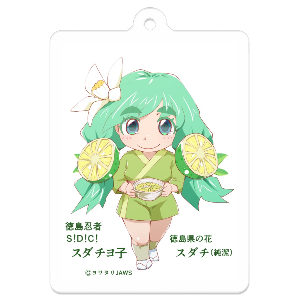 徳島忍者「スダ チヨ子」(都道府県アクキー/くノ一編)No.0003