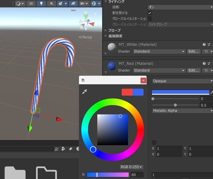 3Dキャンディケイン2種類(FBX/UnityPackage/VRChat)