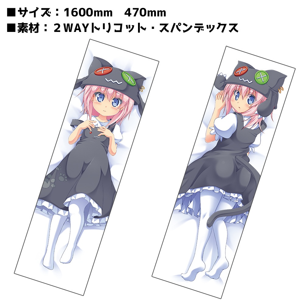 京花ちゃん抱き枕カバー160×50cm【送料無料】