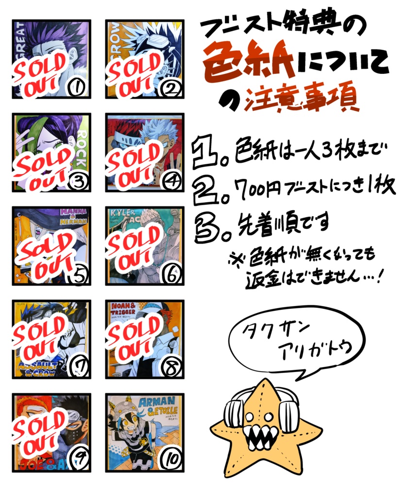 DISORDER Hoshi Mitsuru Art Works 2012-2023