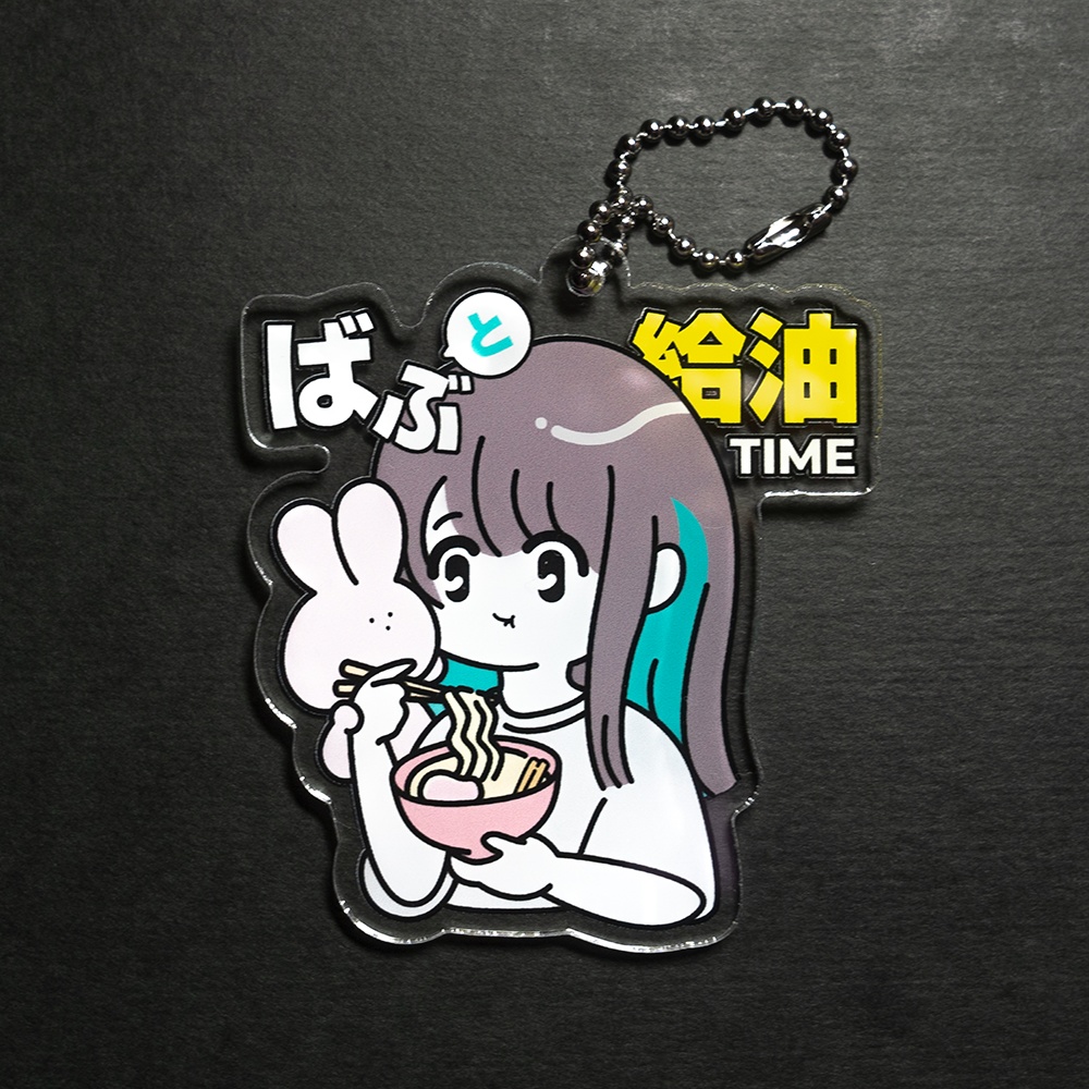 【残りわずか】もぐもぐばぶちゃんアクリルキーホルダー01